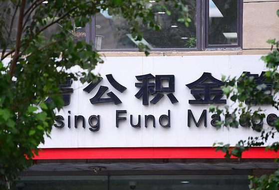 梅河口黄牛怎么提取公积金（黄牛提取公积金手续费）